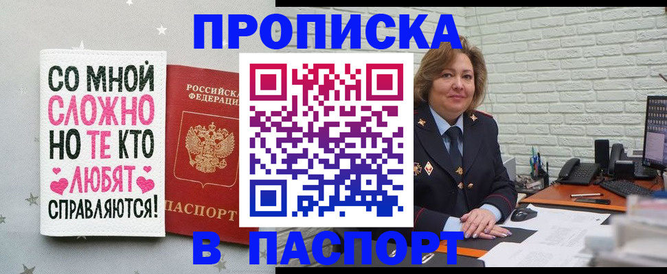 временная регистрация недорого в Губкинском