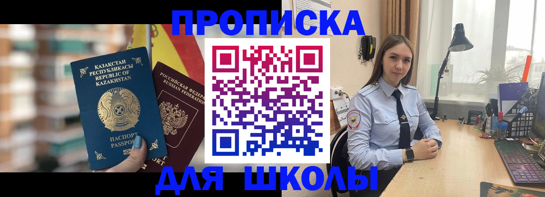 временная регистрация недорого в Губкинском