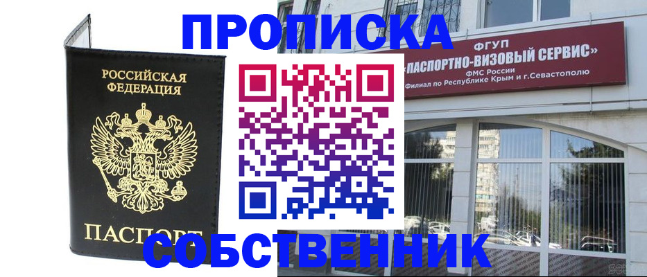прописка для кредита в Губкинском
