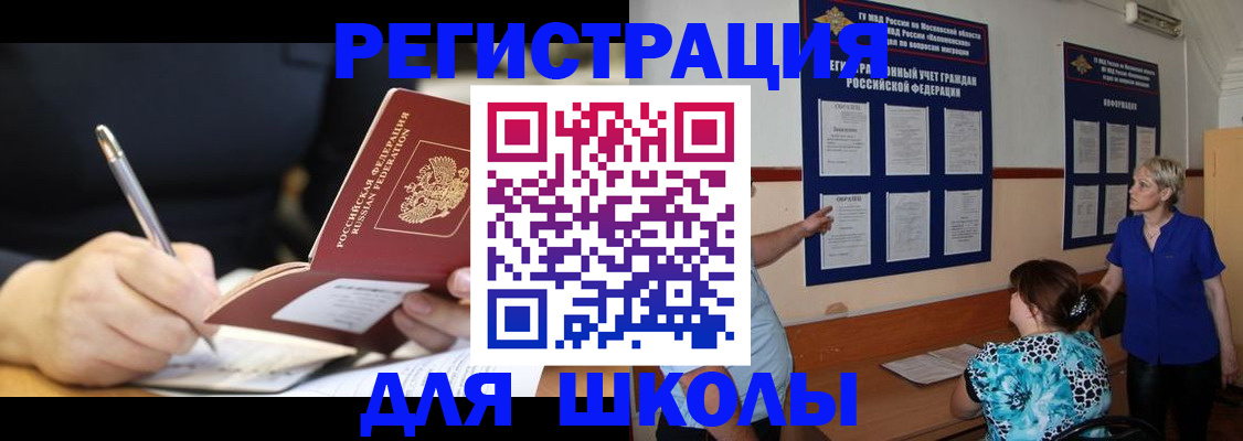 прописка для военкомата в Губкинском
