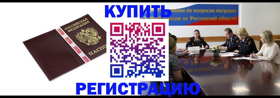 прописка 2025 в Губкинском
