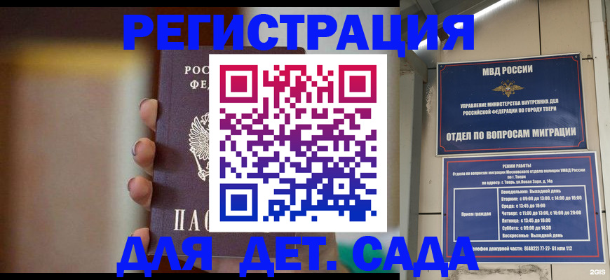 временная регистрация собственник в Губкинском