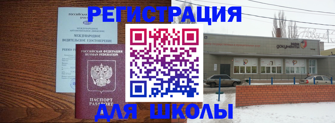 прописка в Губкинском